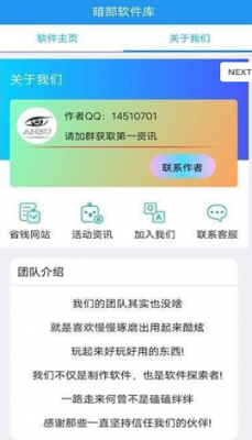 暗部app下载