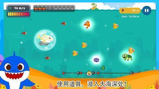 鲨鱼宝宝快快飞app下载