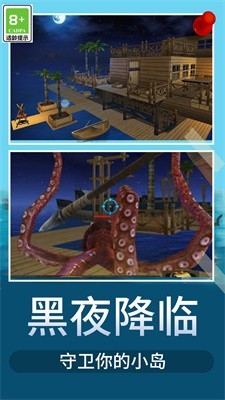 木筏荒野生存app下载