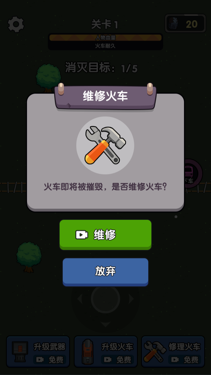 安卓春节小火车2023软件下载