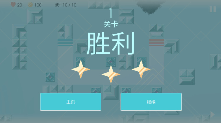 迷你塔防2
