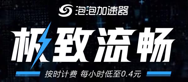 安卓坚果vp加速器最新版下载软件下载