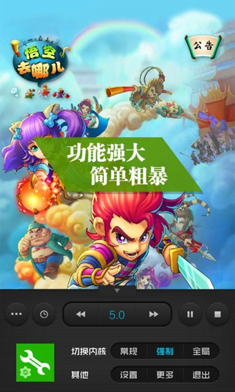 飞鱼加速器ios