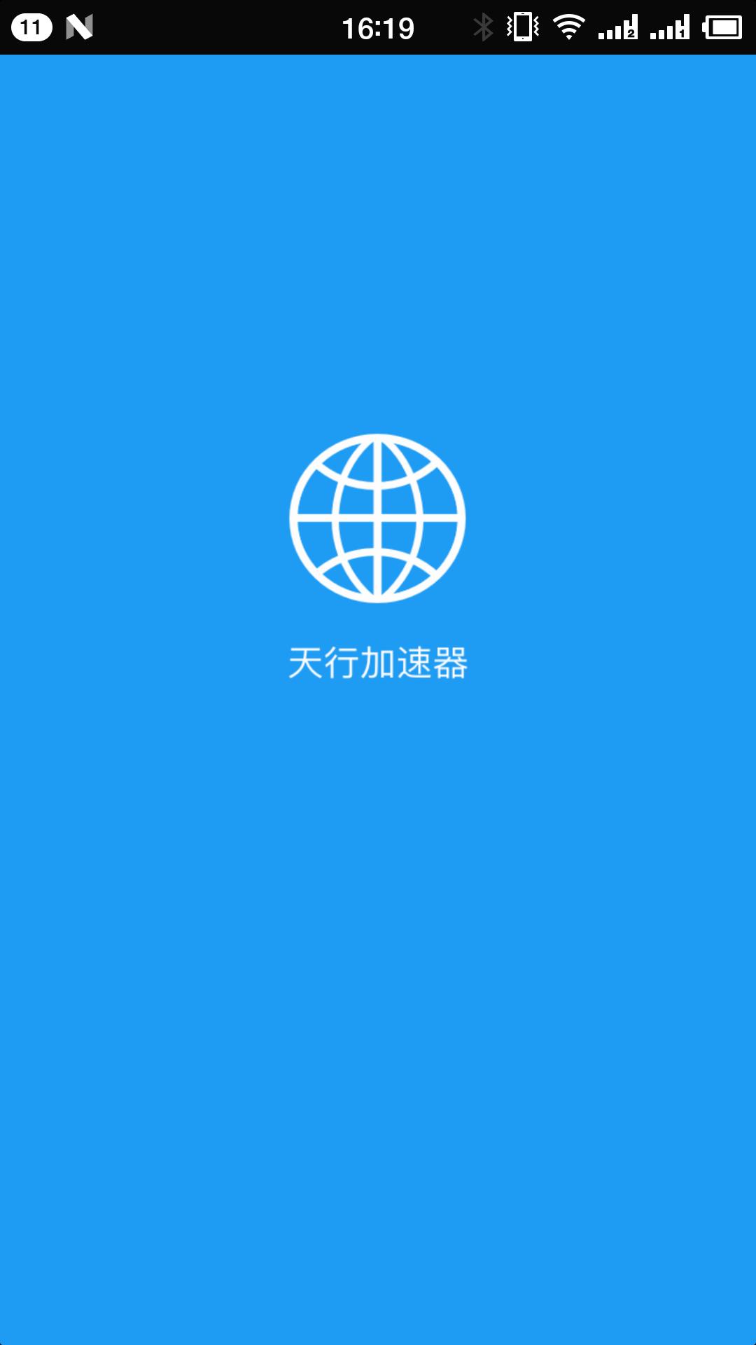 安卓极光加速器iosapp