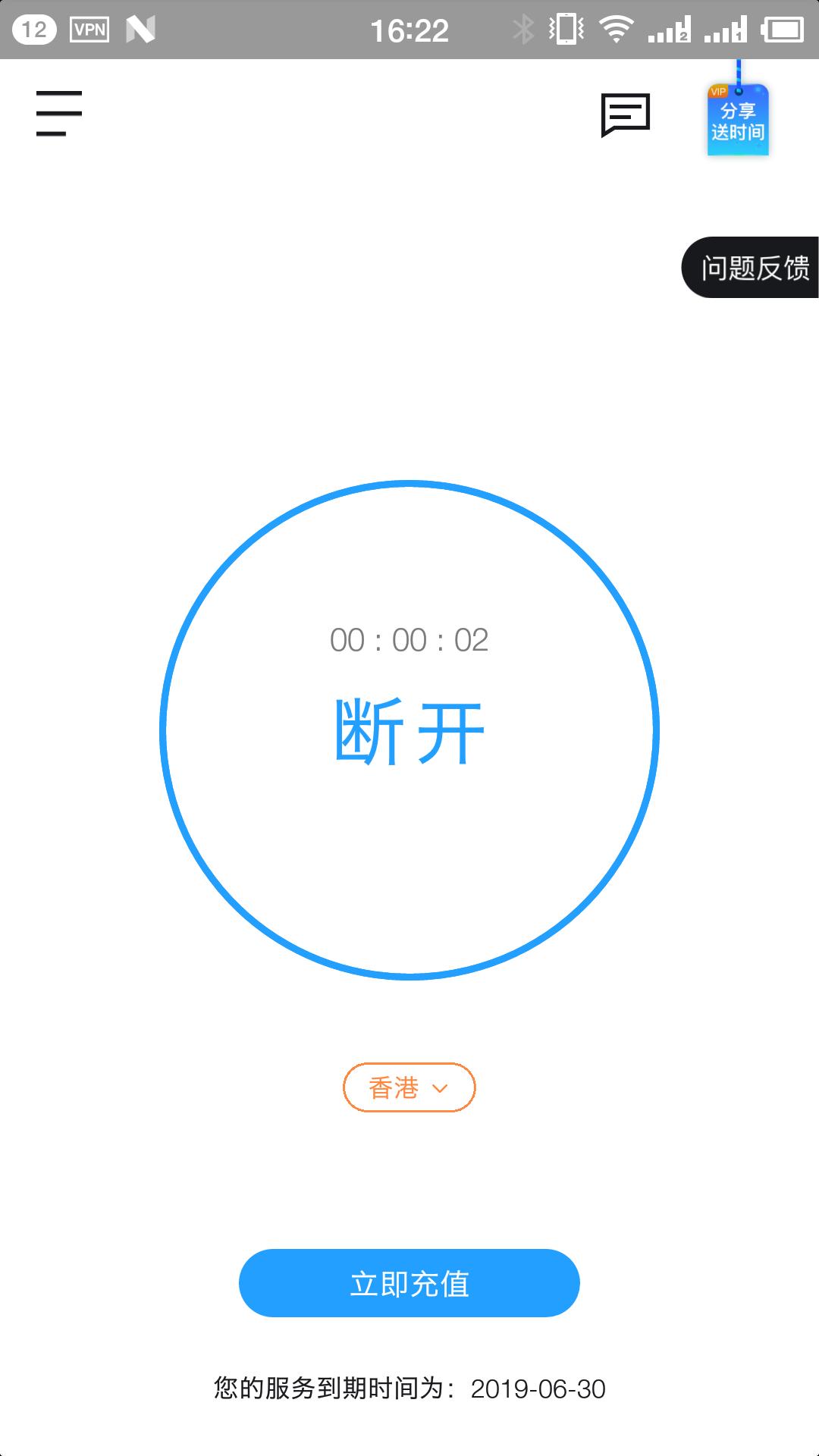 极光加速器ios