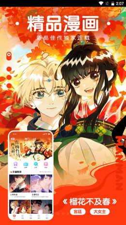 欲漫漫 手机版