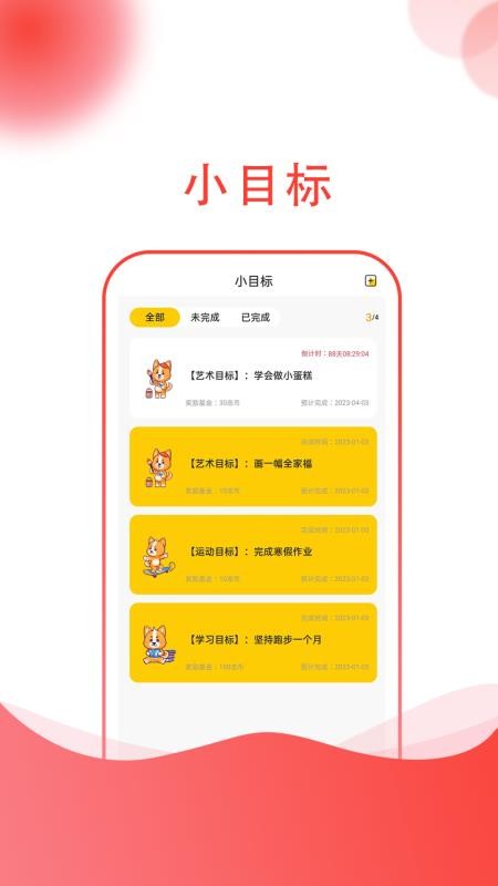 小志打卡