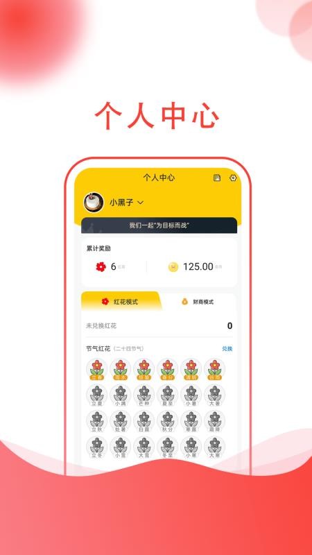 安卓小志打卡app
