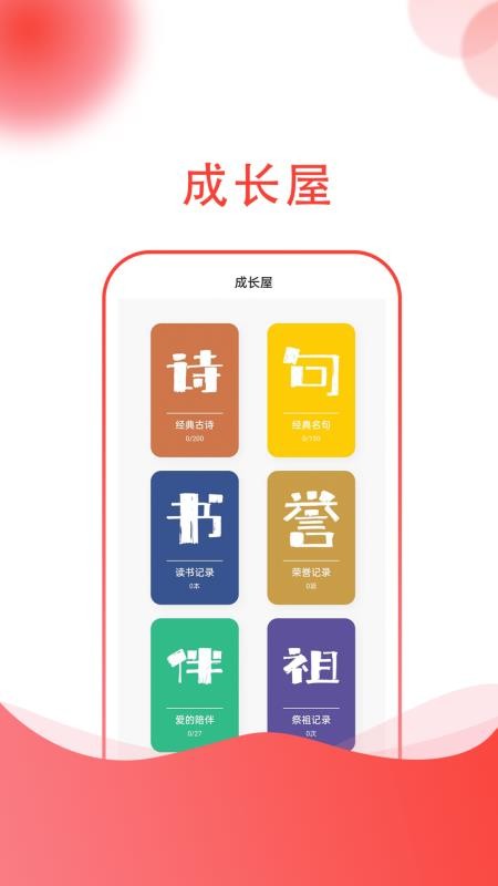 小志打卡下载