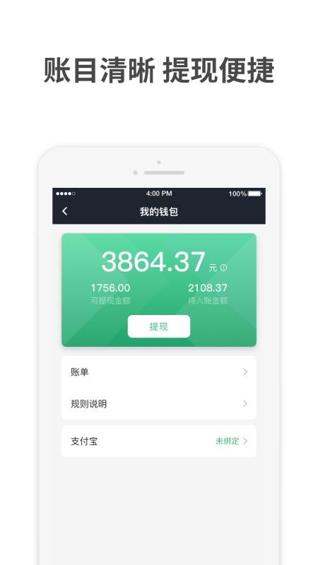 aa出行司机