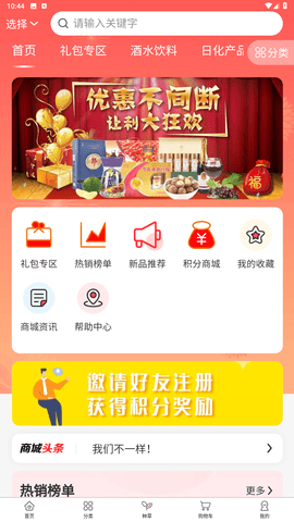云旅嗨购
