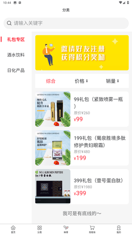安卓云旅嗨购app