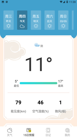 安卓欣喜天气app