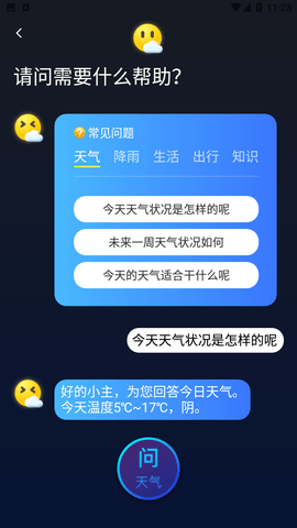 安卓欣喜天气软件下载
