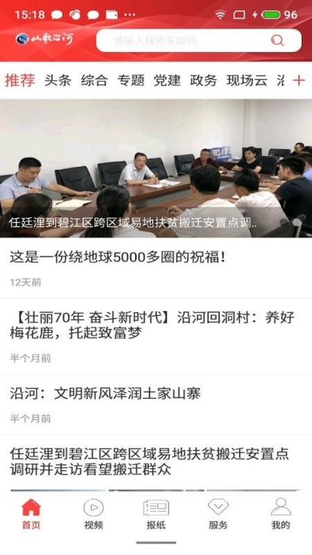 安卓山歌沿河app软件下载