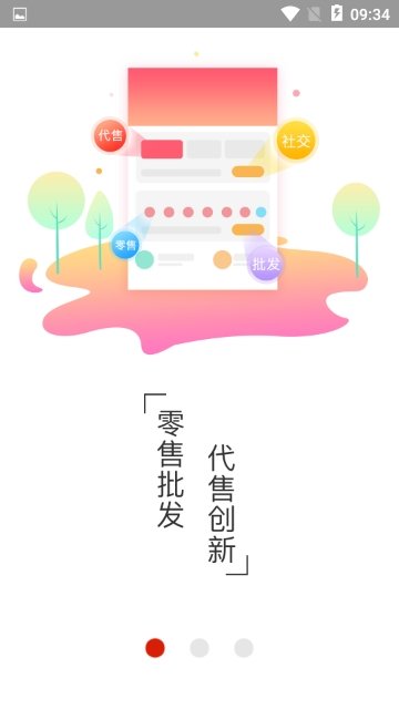 八吉优选app