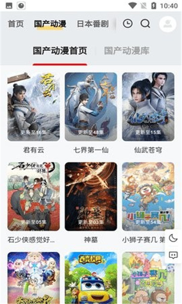 安卓梓铭动漫app