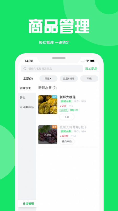 安卓万集荟商家版app