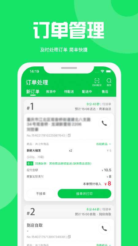 万集荟商家版下载