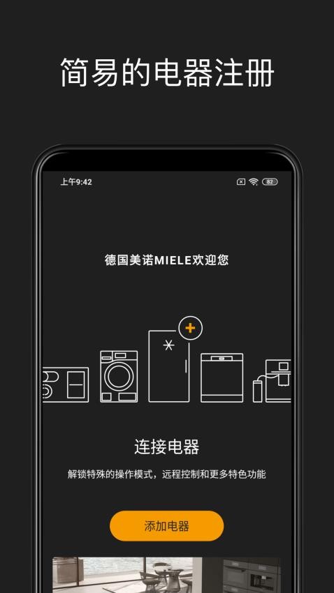 miele下载