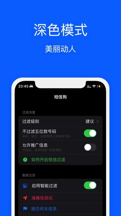 安卓短信狗软件下载