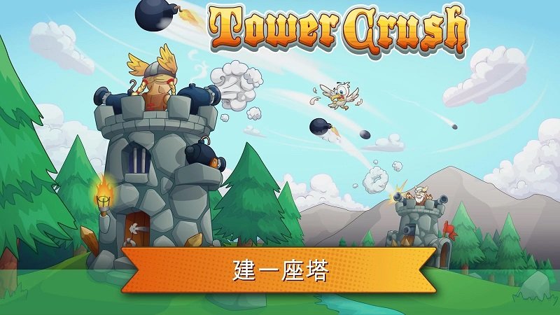 安卓刀塔防御软件下载