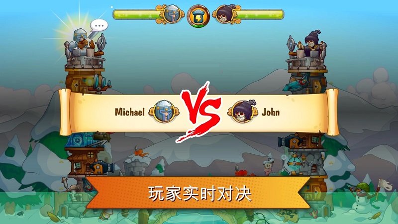 刀塔防御app下载