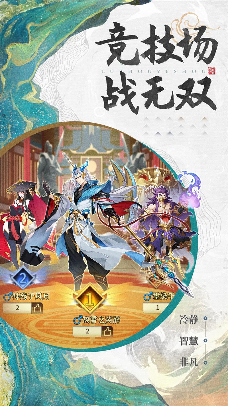 绿洲野兽下载