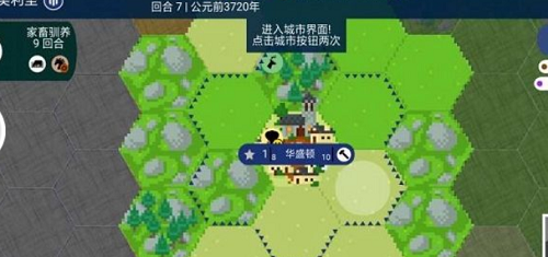 安卓文明帝国 中文版app