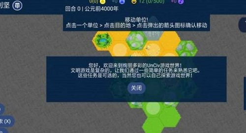 文明帝国 中文版