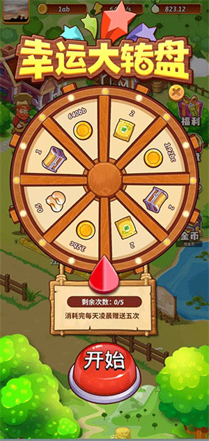 开心庄园游戏下载