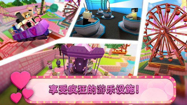 安卓游乐园建造大师软件下载