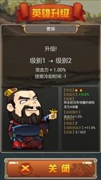 堆叠三国v1.0