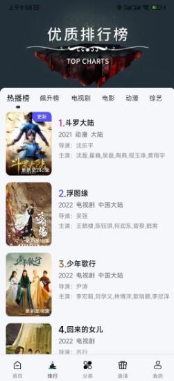 安卓叮当视频 免费版app