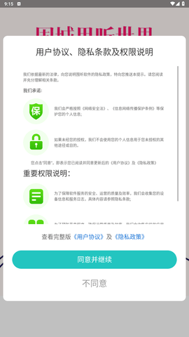 围听音乐