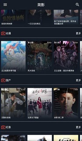 简影影视下载