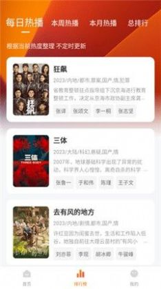 安卓小柿子影视 官网版app