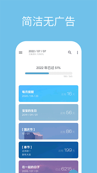 日子官方版