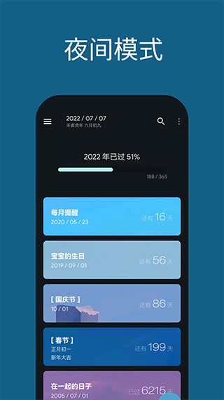 安卓日子官方版app