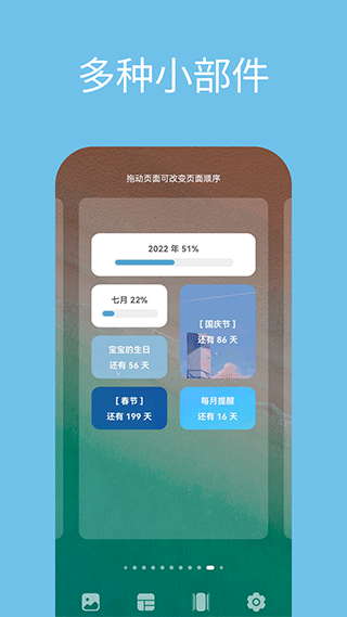 日子官方版下载