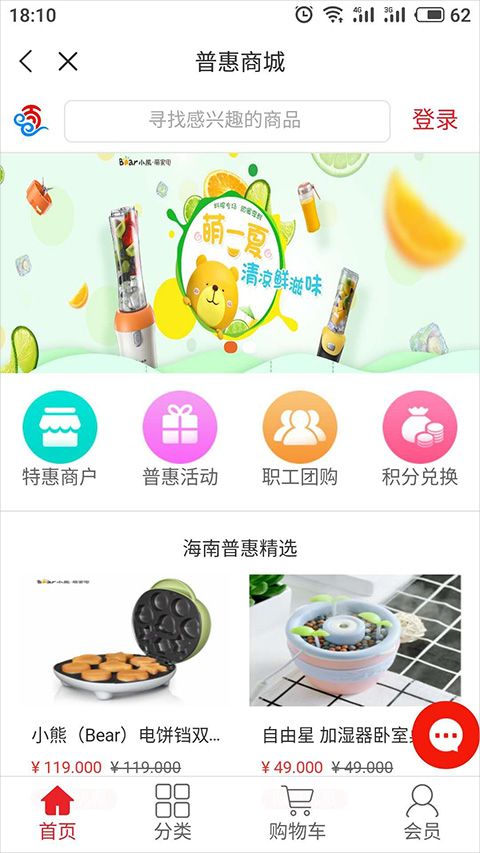 安卓海南工会云官方app软件下载