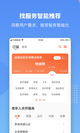 赣服通官方正版下载