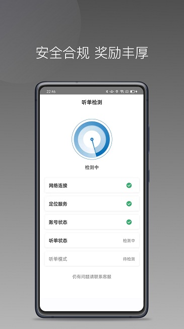 安卓蓝道打车司机软件下载