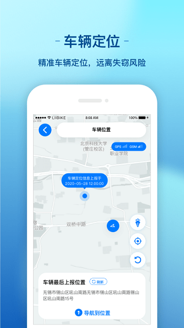 安卓新日出行app
