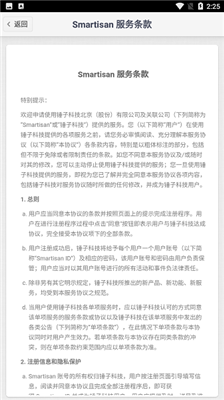 安卓handshaker 手机版app