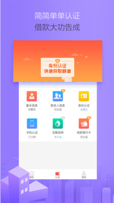 惠享借 贷款平台