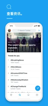 twitter 免注册版