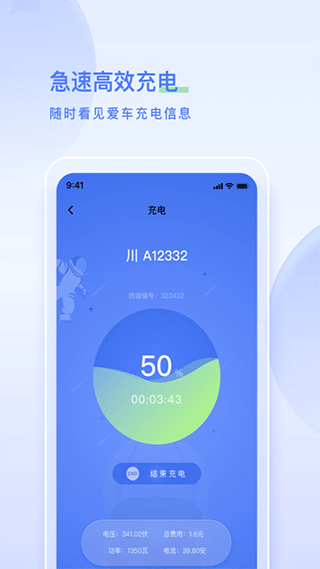 太空充电官方版app下载
