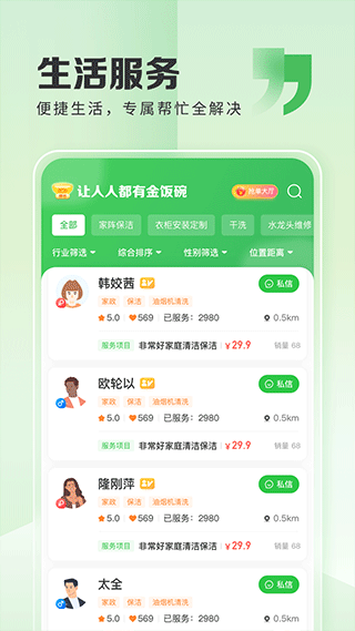 安卓粉丝生活appapp