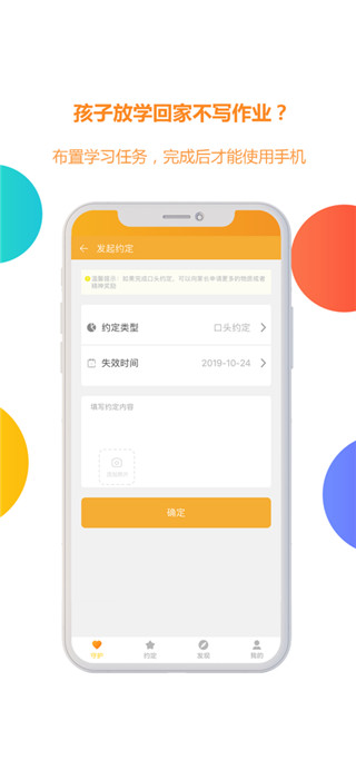 阳光守护孩子版